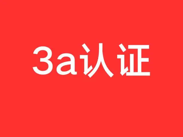 陜西愛上創(chuàng)興信息科技有限公司新增加信用評(píng)級(jí)資格證書辦理業(yè)務(wù)